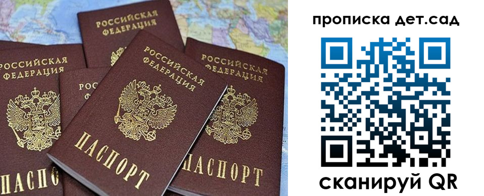временная регистрация законно в Ростове